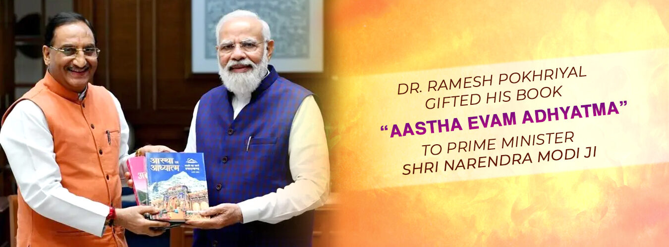 DR Ramesh Pokhriyal Nishank banner 2-2